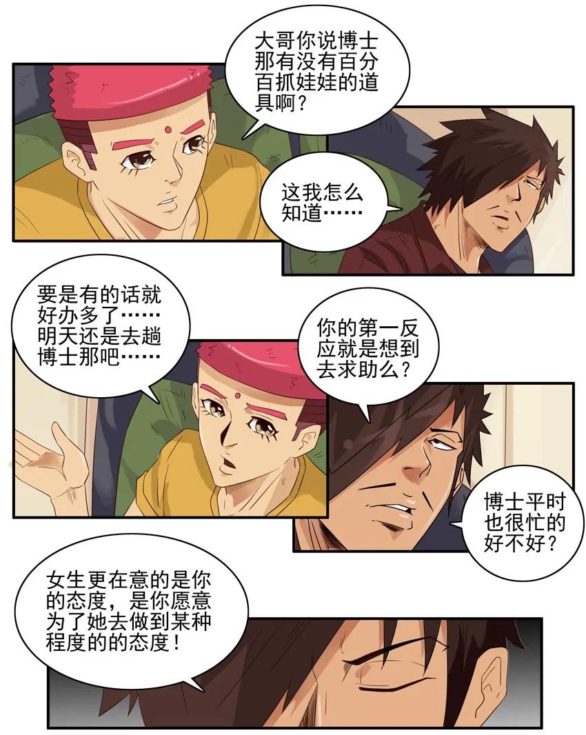 1554 抓娃娃11