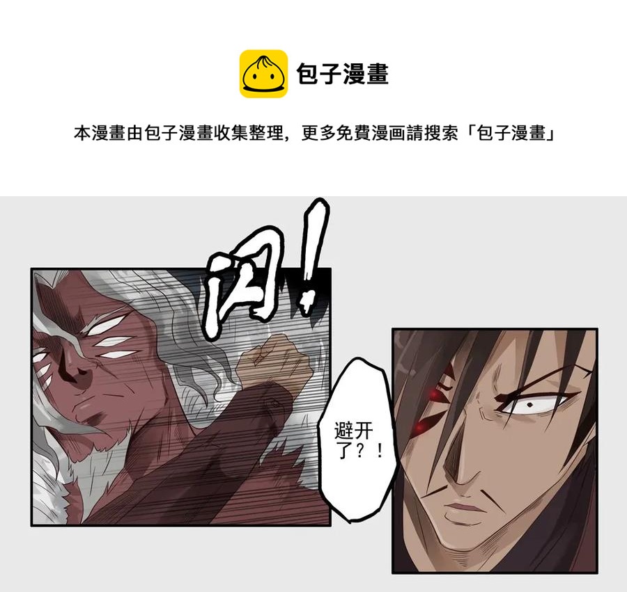 1295 目煞篇（终）8