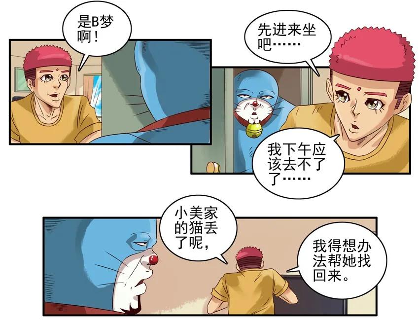 1175 蓝猫警长③7