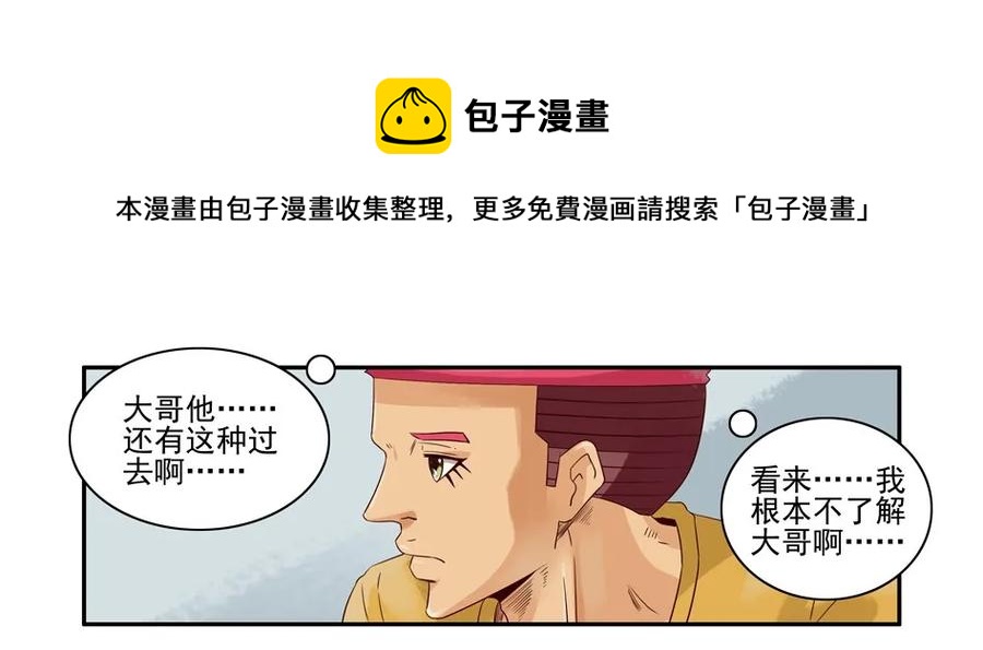1050 目煞篇（二）20
