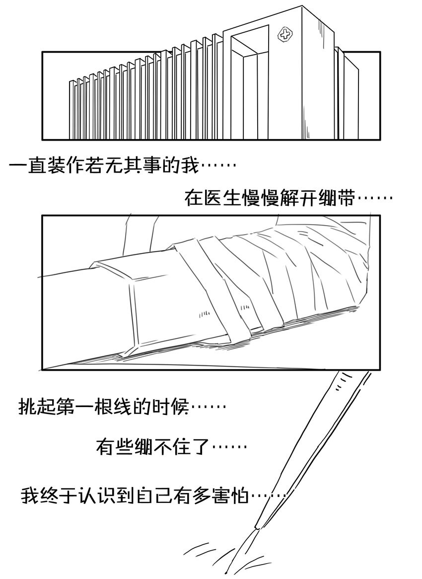 1709 番外小故事（下）7