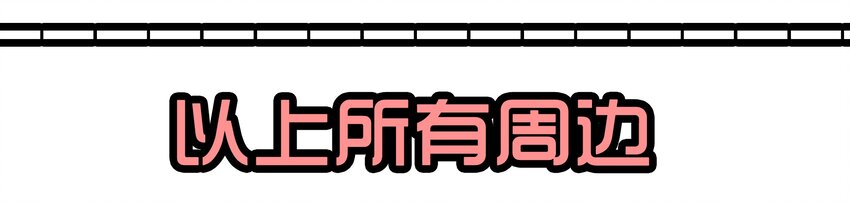 1600 一千六百话纪念18