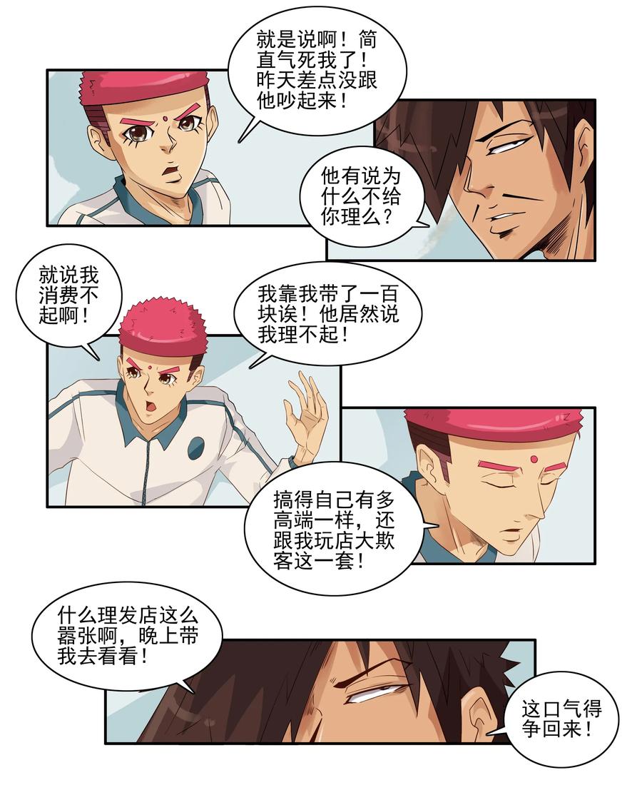 1637 欺客10