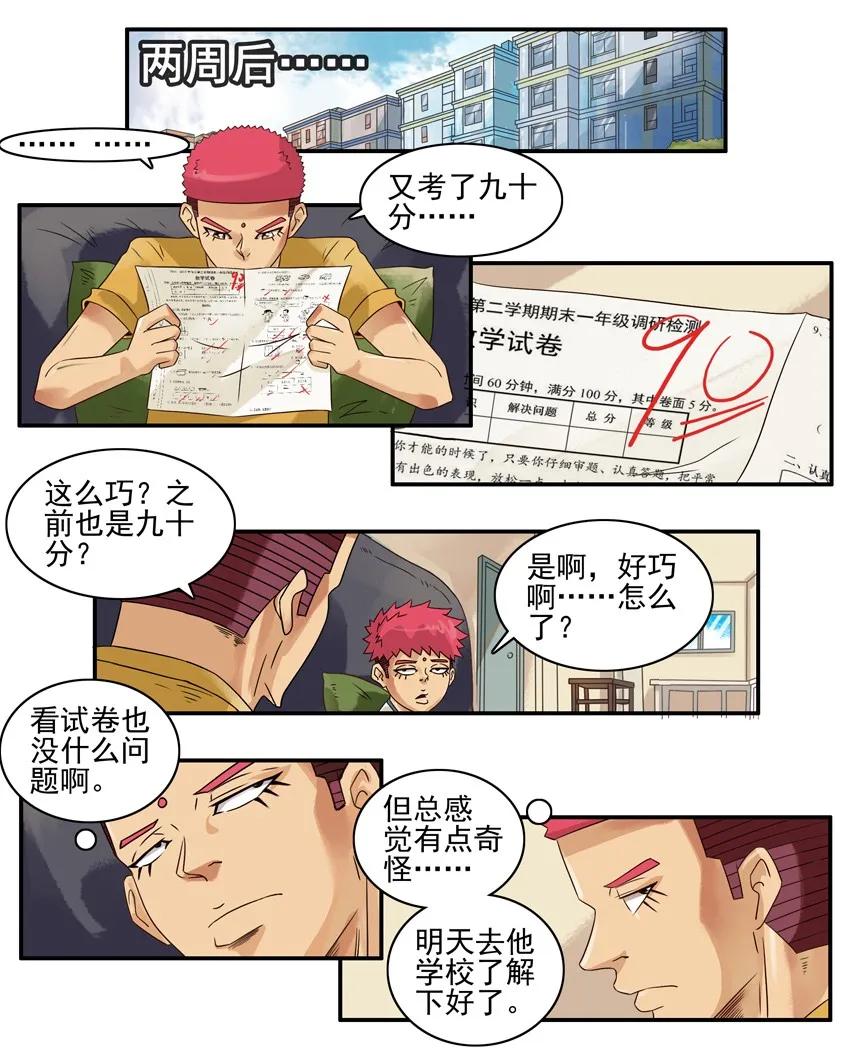 859 巧合6