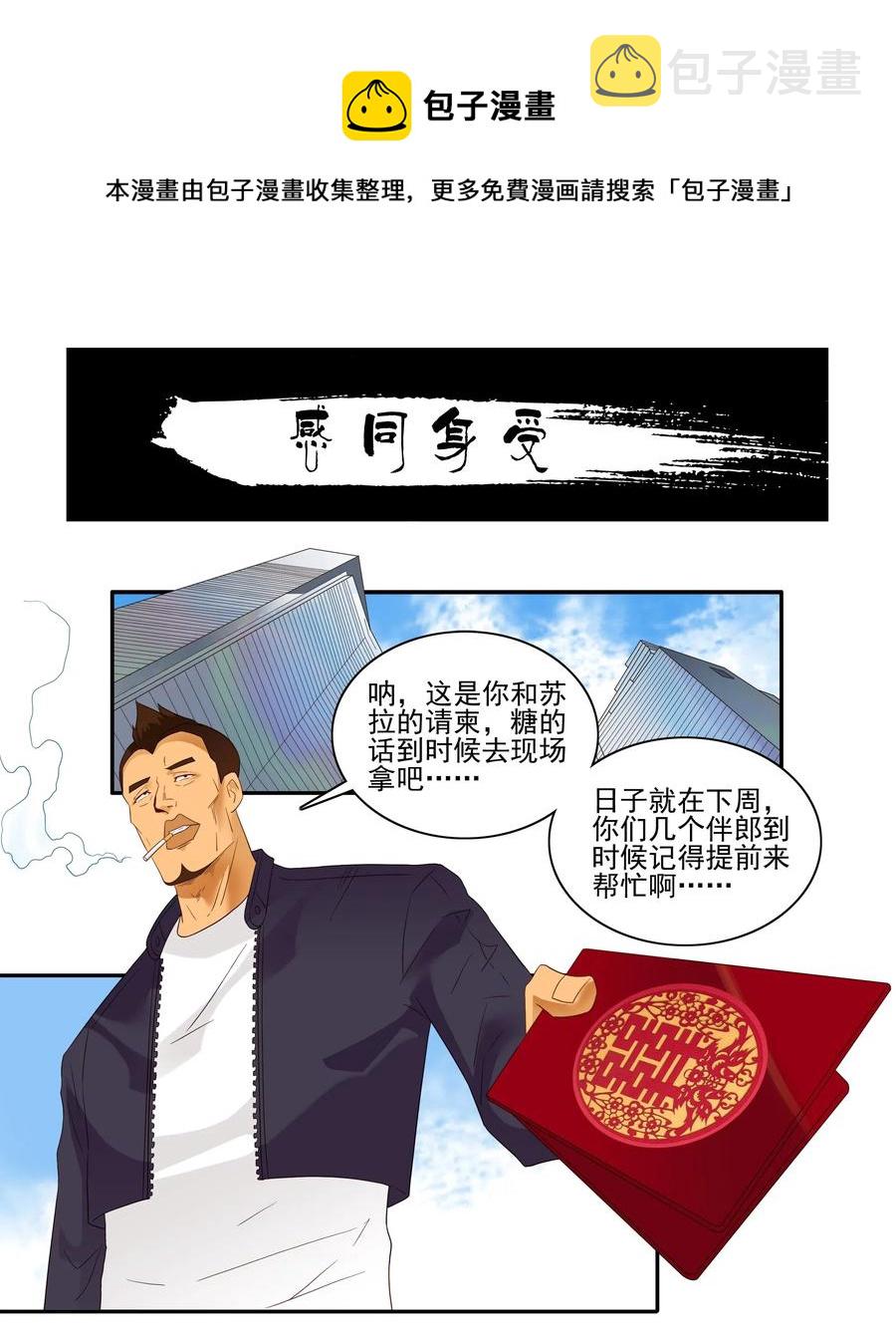 1854 感同身受0