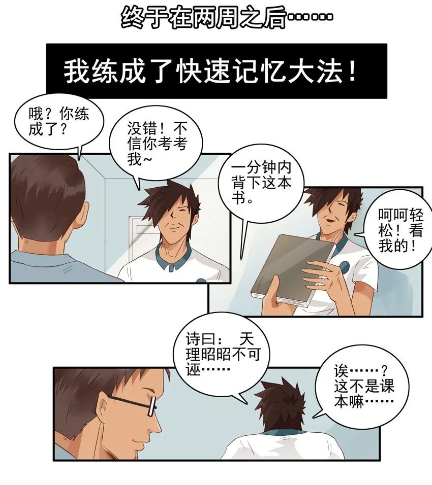 1433 快速记忆11