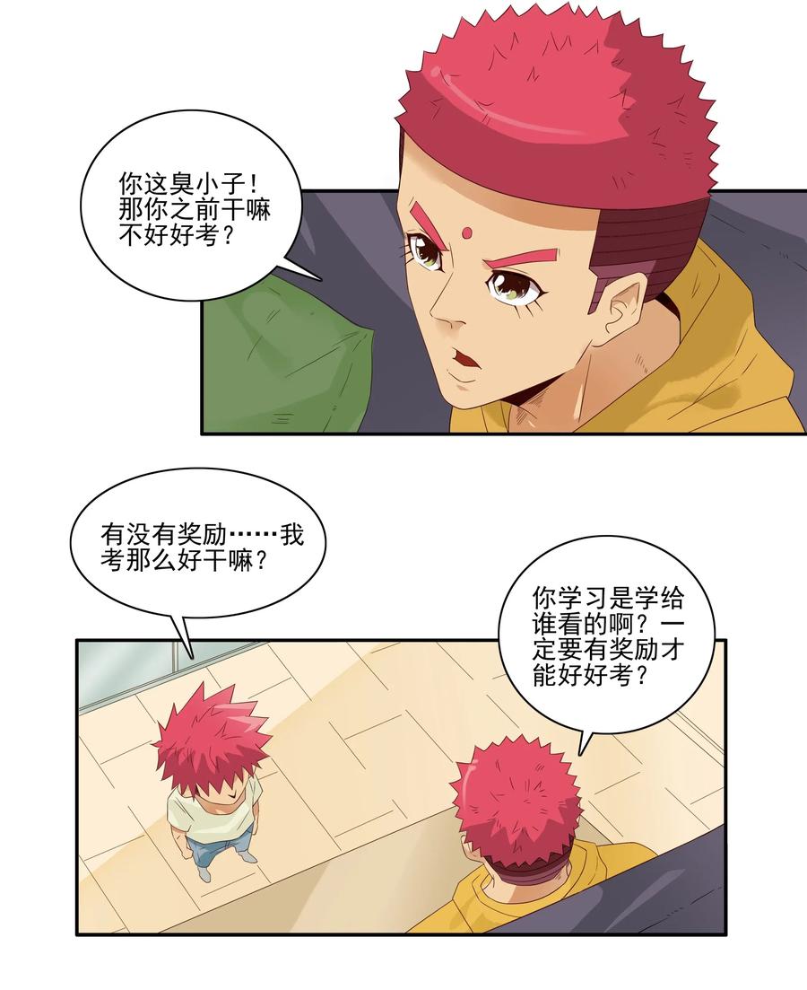 1847 期末奖励7