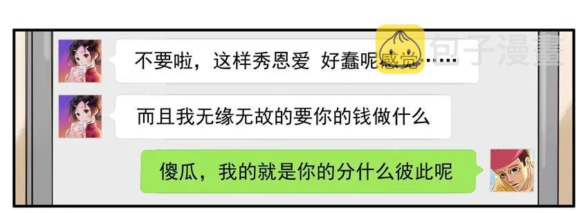 1232 秀恩爱9