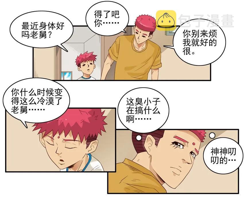 1508 孤单3