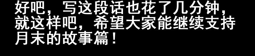 624 红缘篇（终）20