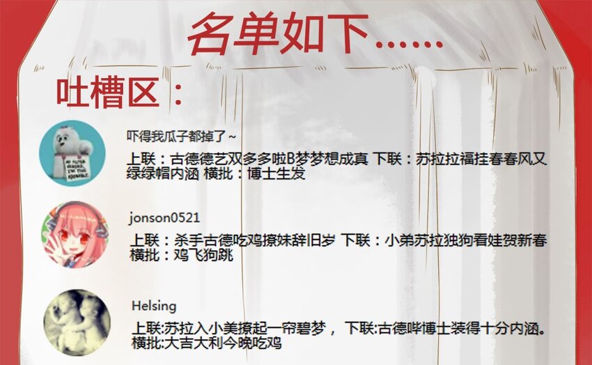 973 春联第三弹公示5