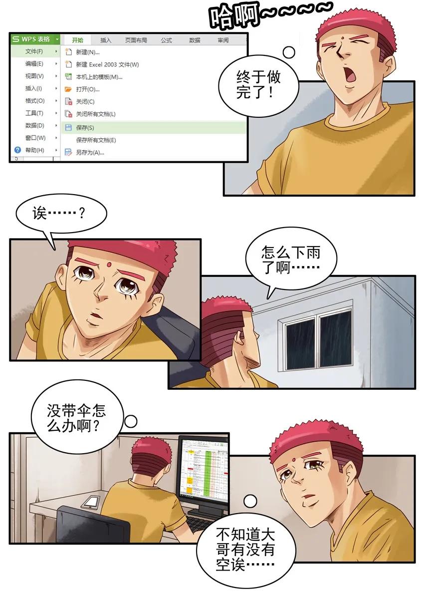 1252 小礼物3