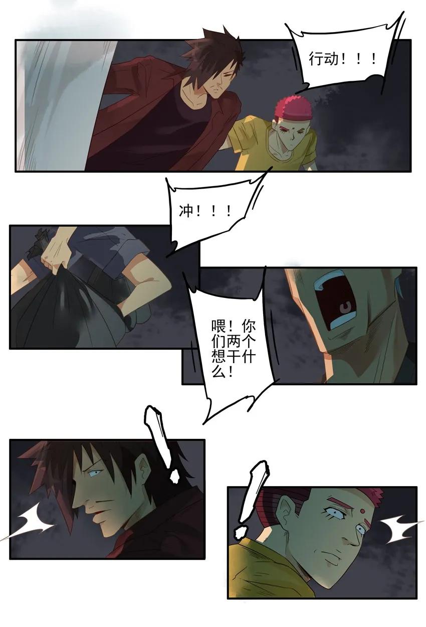 1549 秘密行动10