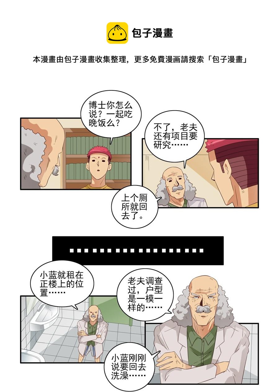 1656 发起聚会4