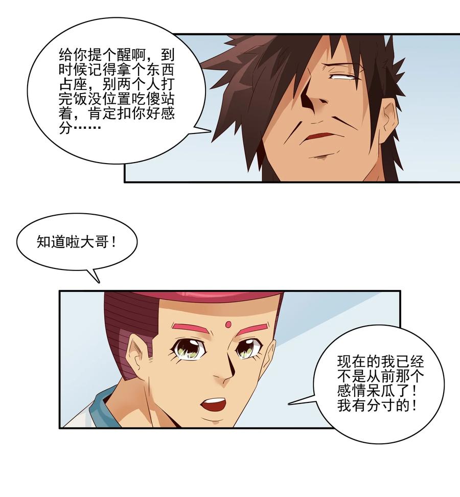 1783 占座7