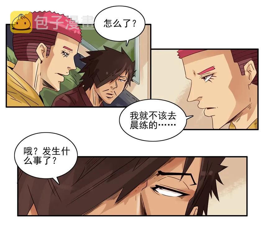 1282 晨练5