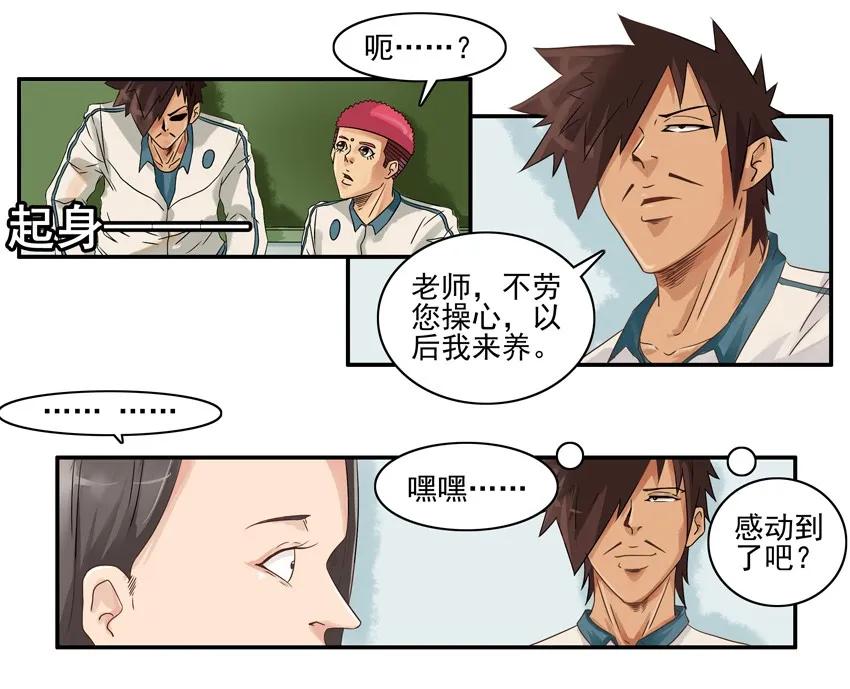 1254 挺身而出10