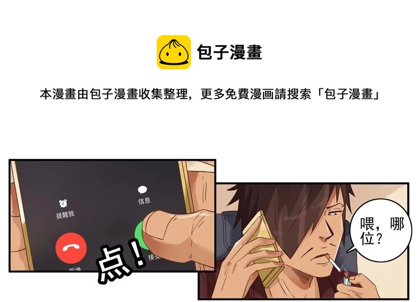 1314 拯救4