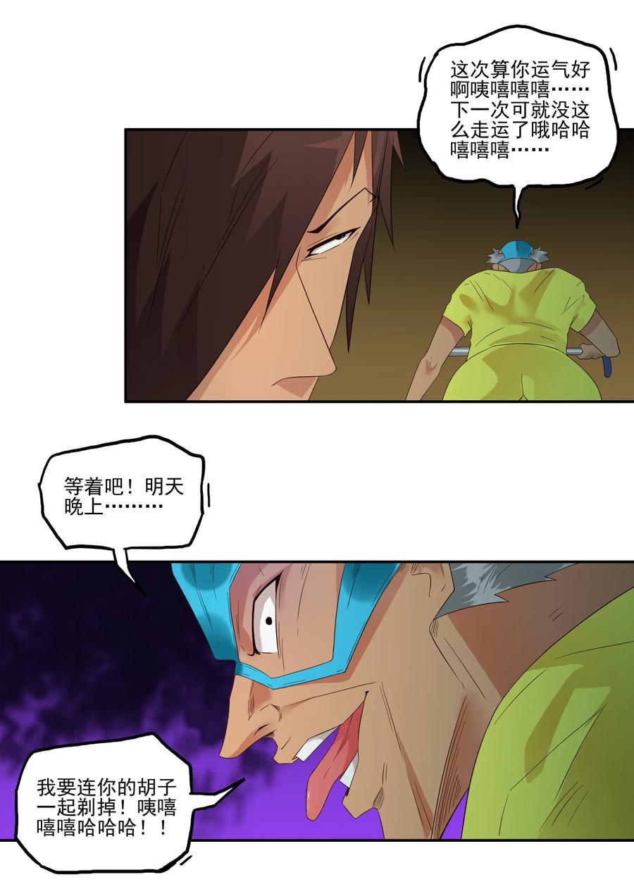 1767 剃刀骑士②2