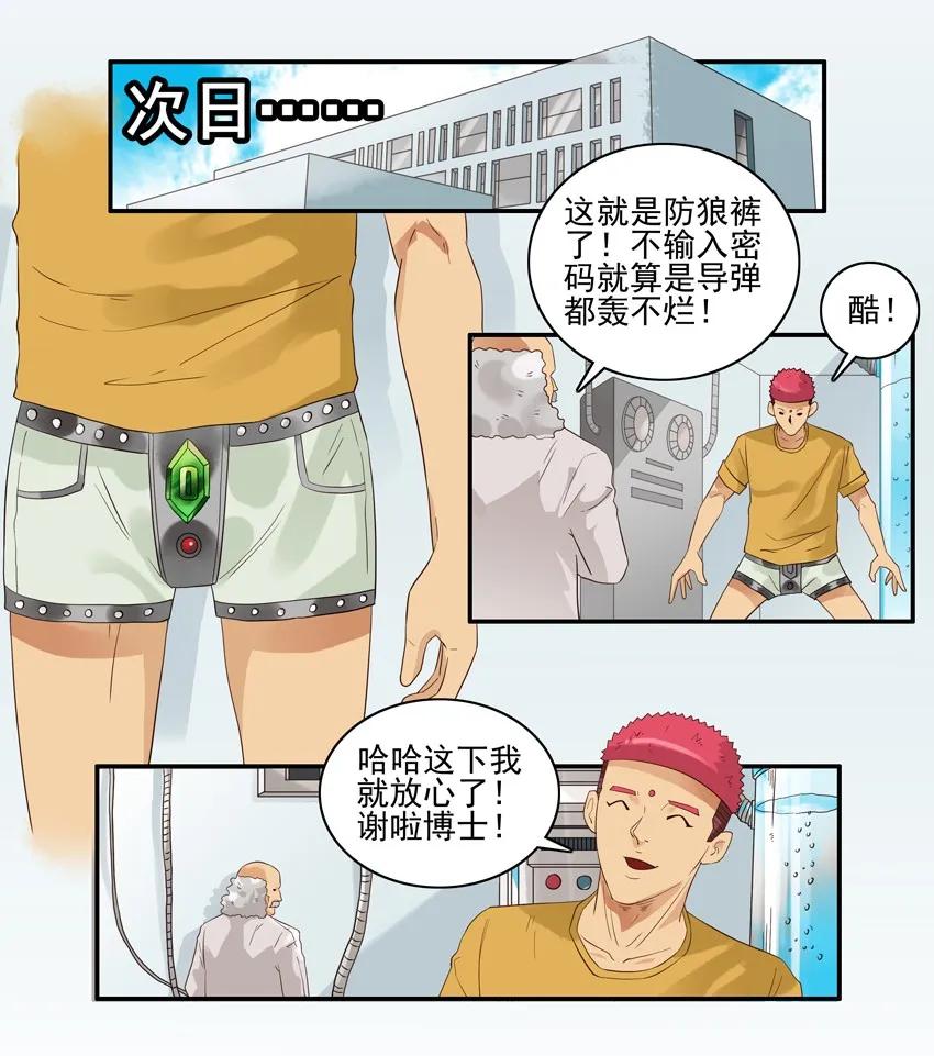 1577 防狼11