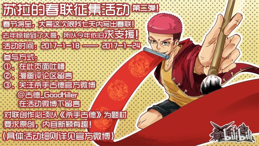 579 春联徵集活动第二弹13