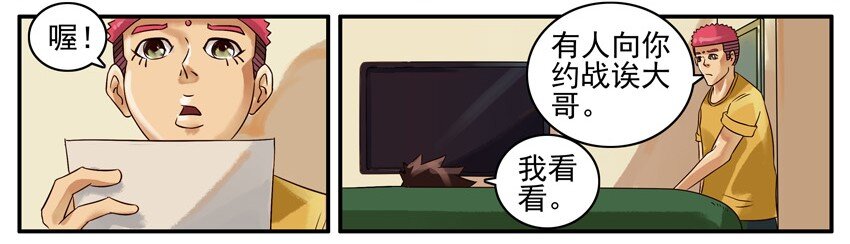 417 约战2