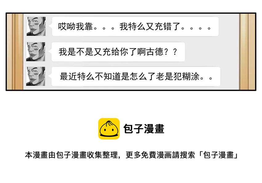 1479 错充4