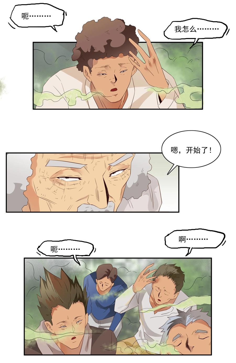 1729 职业培训④7