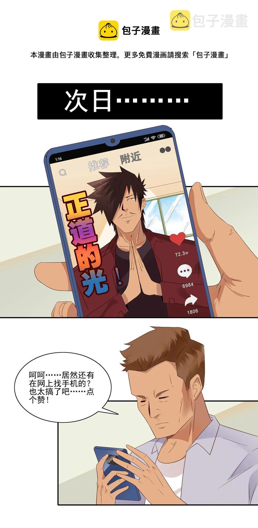 1810 找回手机12
