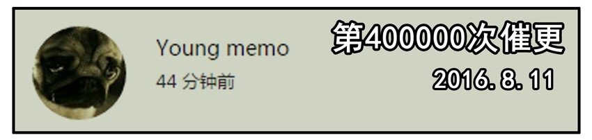 500 五百话纪念17