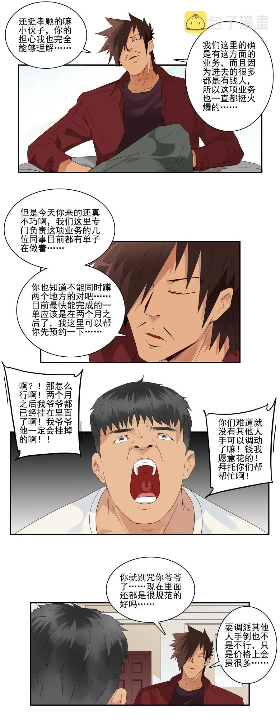 1786 保护2