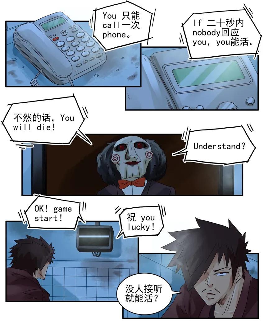 1019 生死游戏7