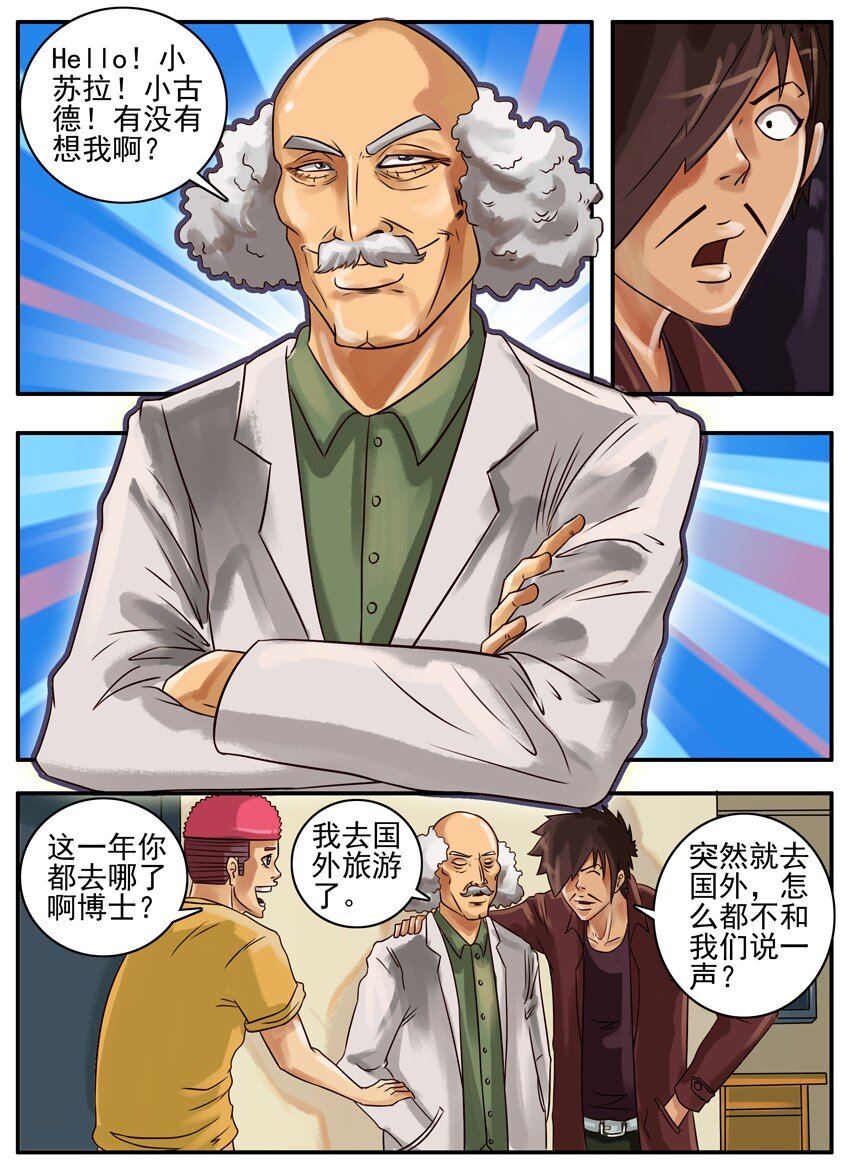 135 博士归来3