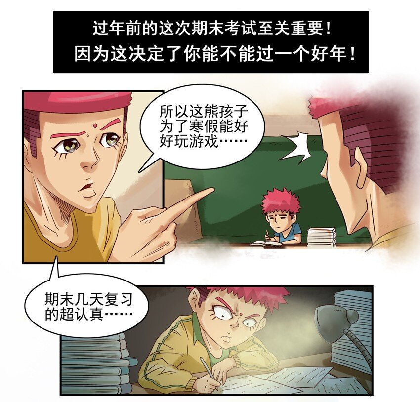 581 过年成绩2