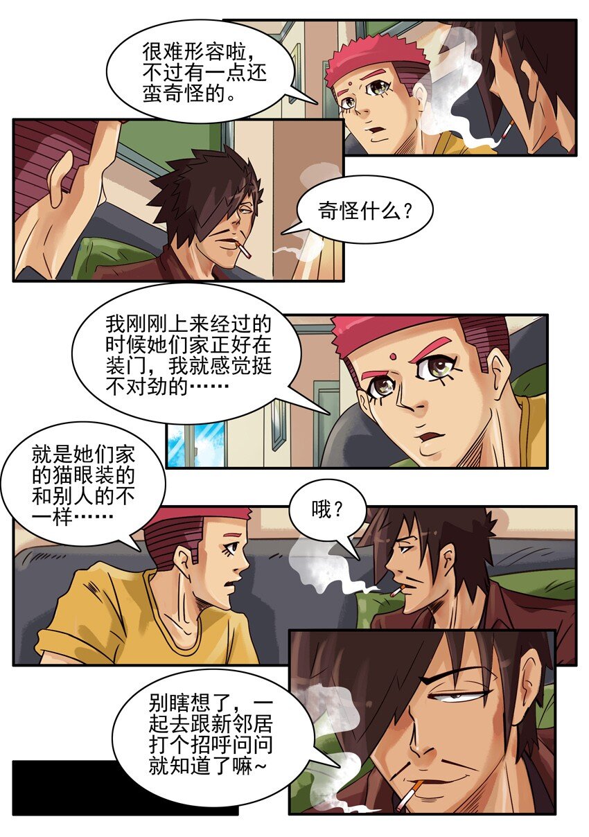 541 猫眼4