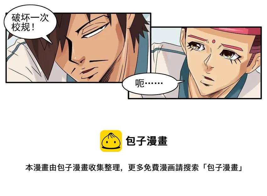 888 校规4