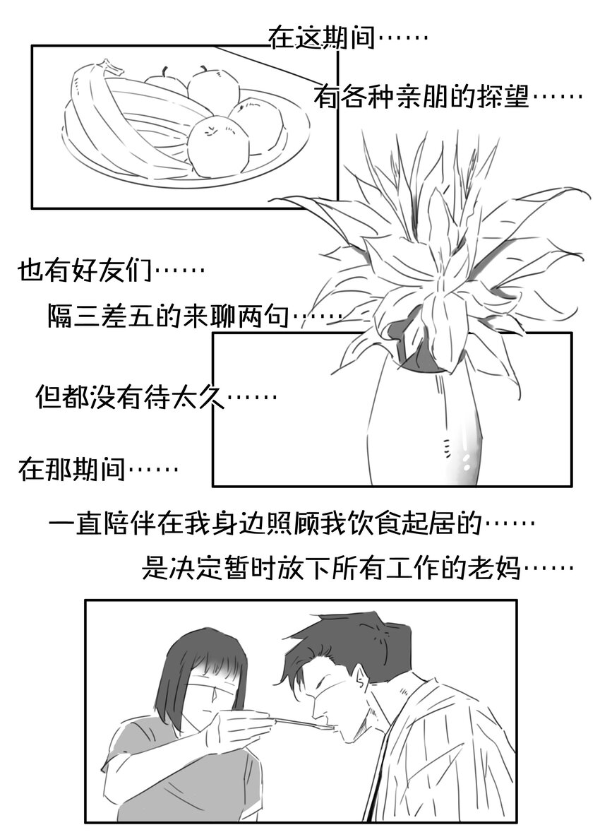 1709 番外小故事（下）3