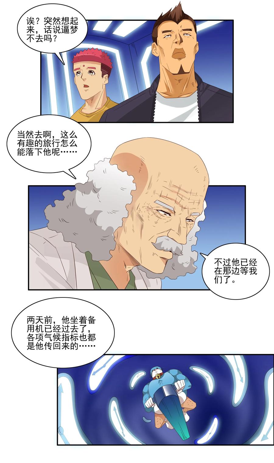 1744 恐龙时代①6