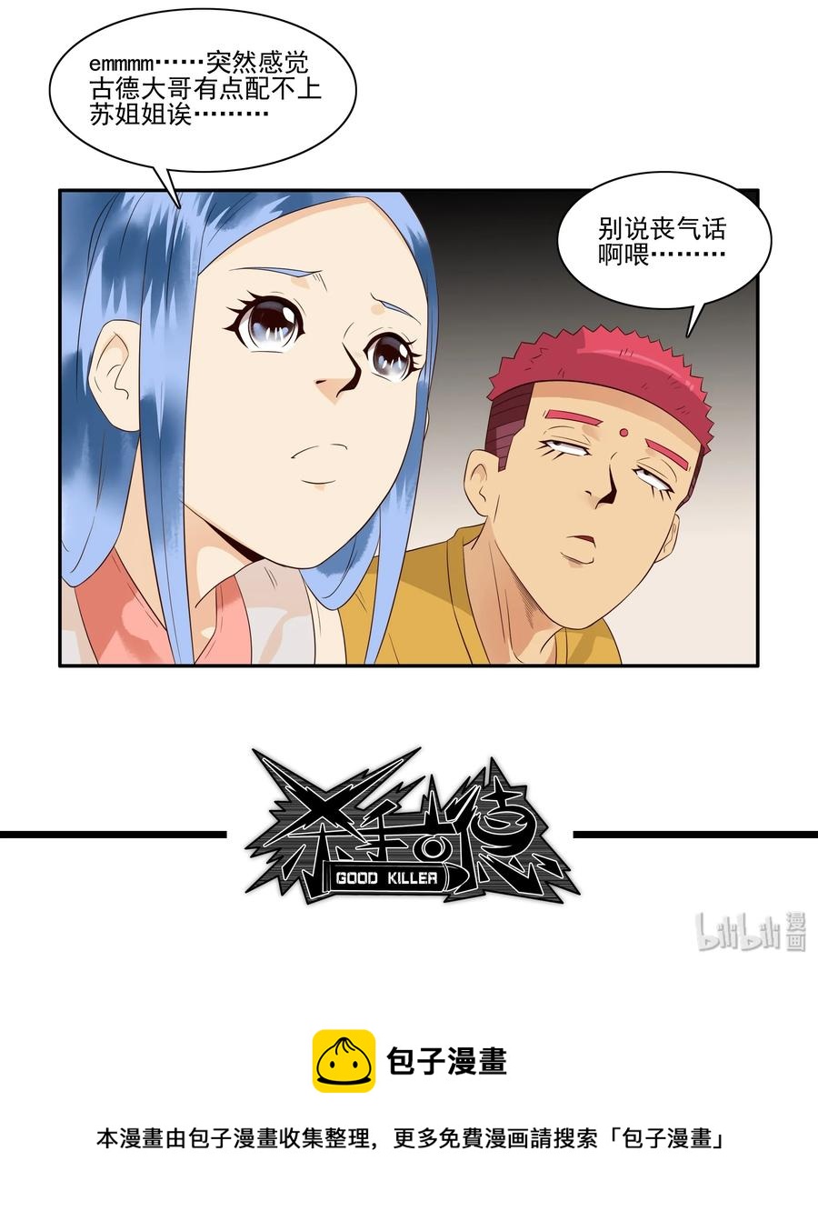 1677 大哥的恋情⑤10