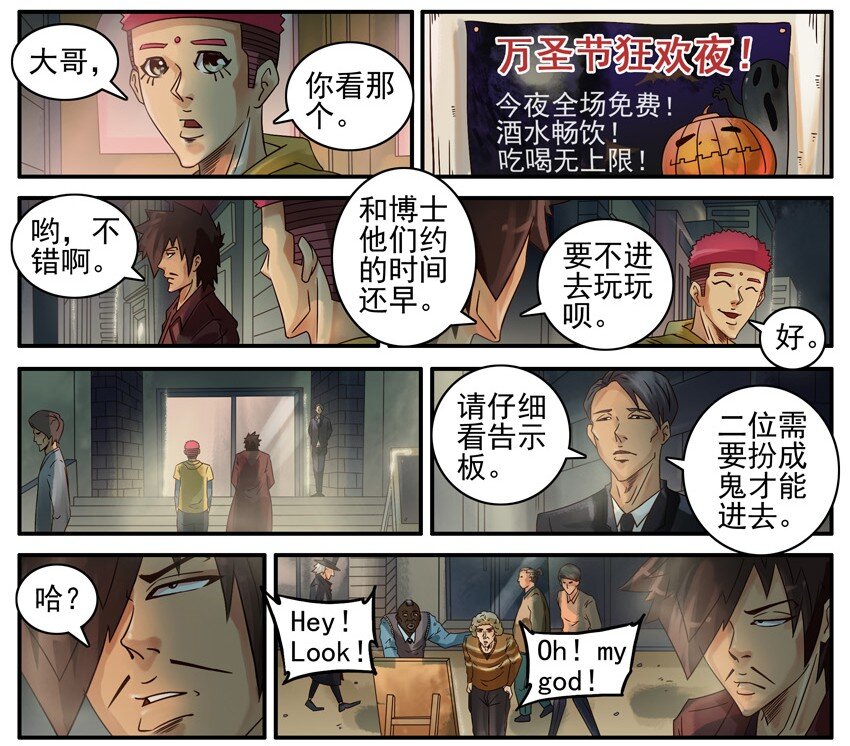 495 万圣节特别篇3