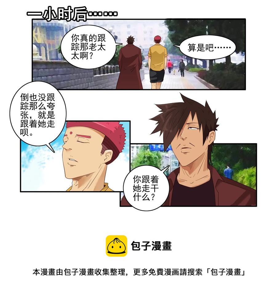 1603 跟踪8