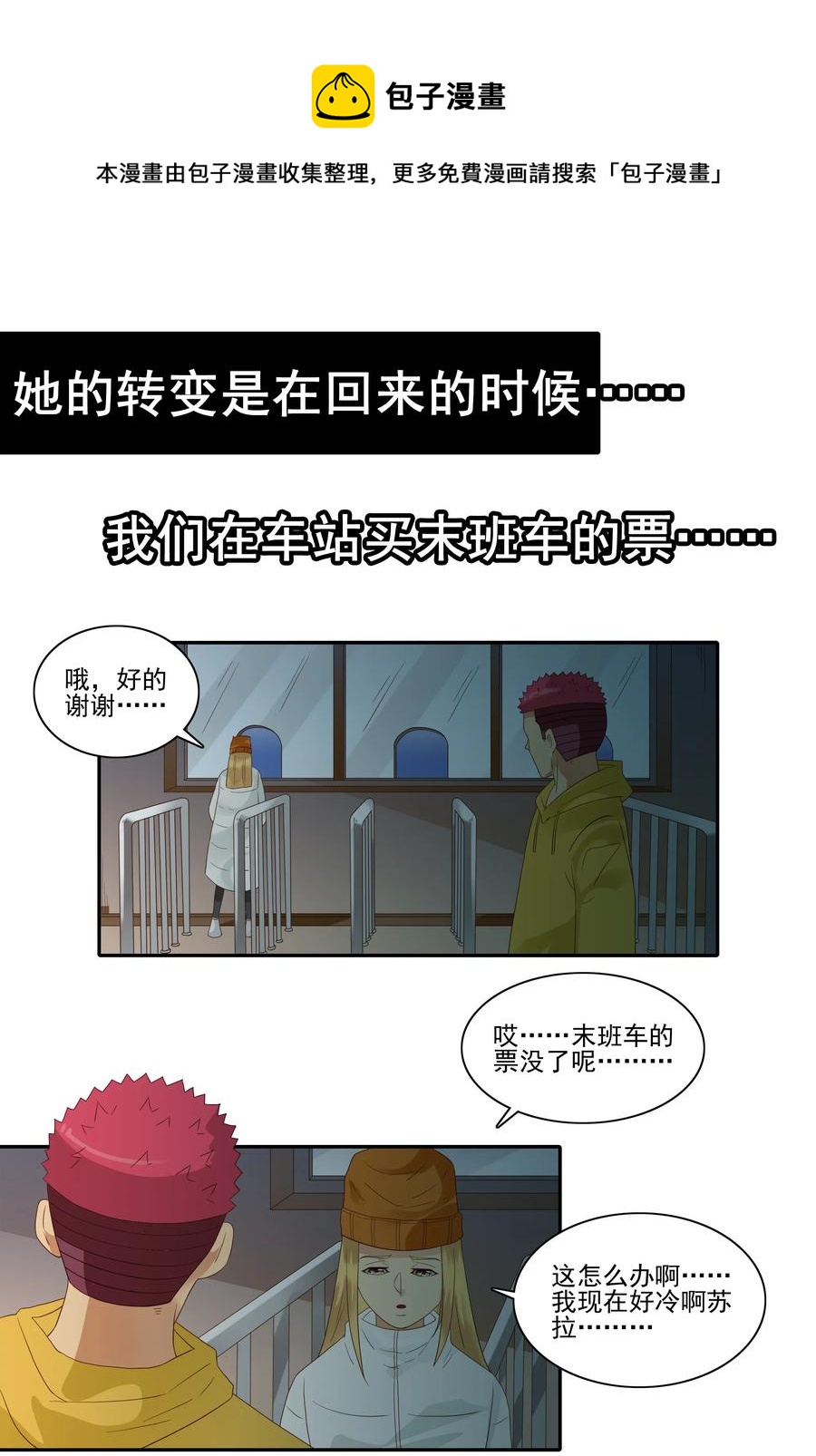 1849 返程票12