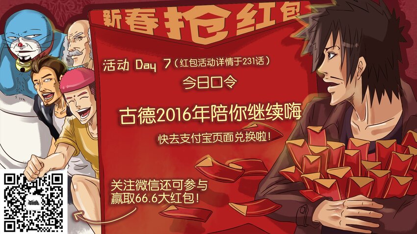 238 男神0