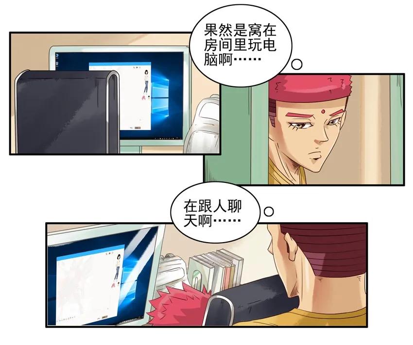 1215 网络骗局2