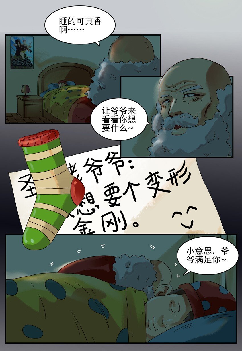 555 圣诞节5