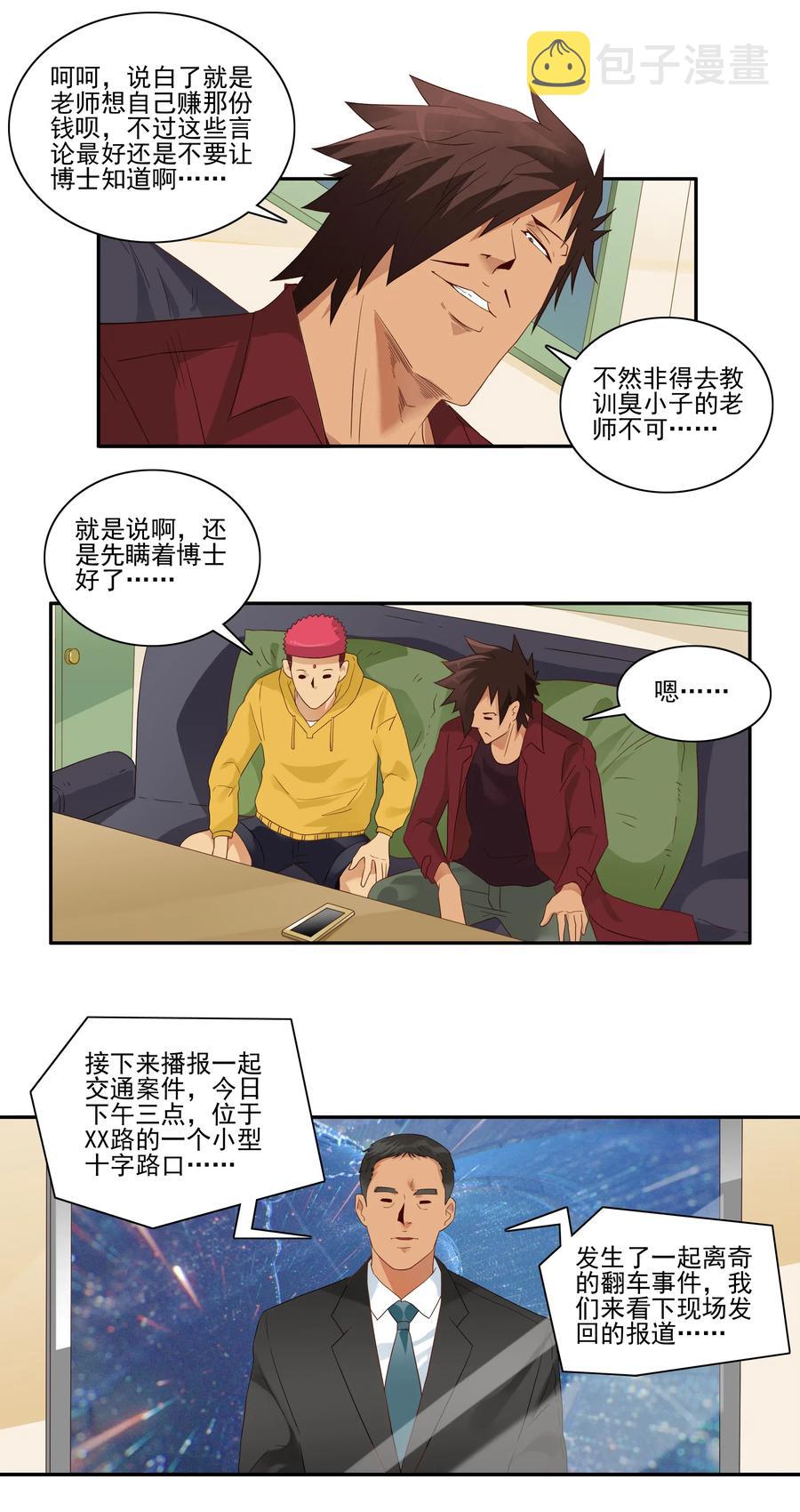 1840 诡异地带2