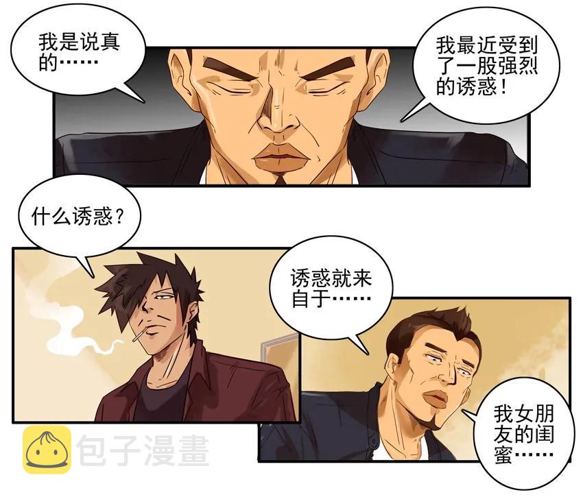 1410 受诱惑3