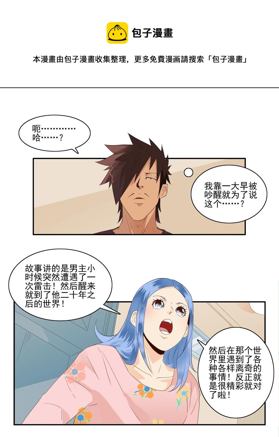 1822 追剧狂8