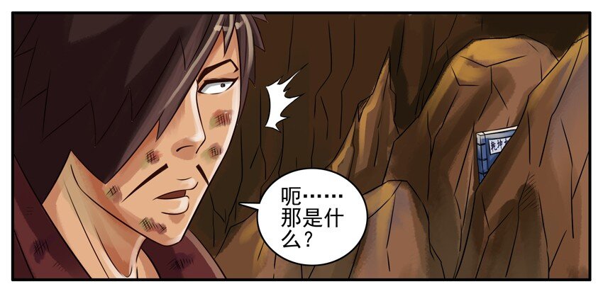 044 秘籍2