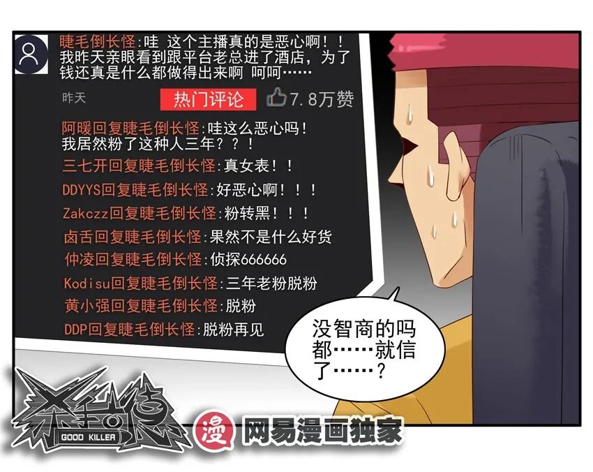1317 黑粉10
